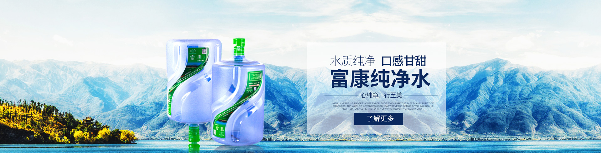 湖南精創(chuàng)富康食品科技有限公司_湖南飲用水生產|富康桶裝水|富康水|桶裝水|衡陽桶裝水 湖南精創(chuàng)富康食品科技有限公司_湖南飲用水生產|富康桶裝水|富康水|桶裝水|衡陽桶裝水