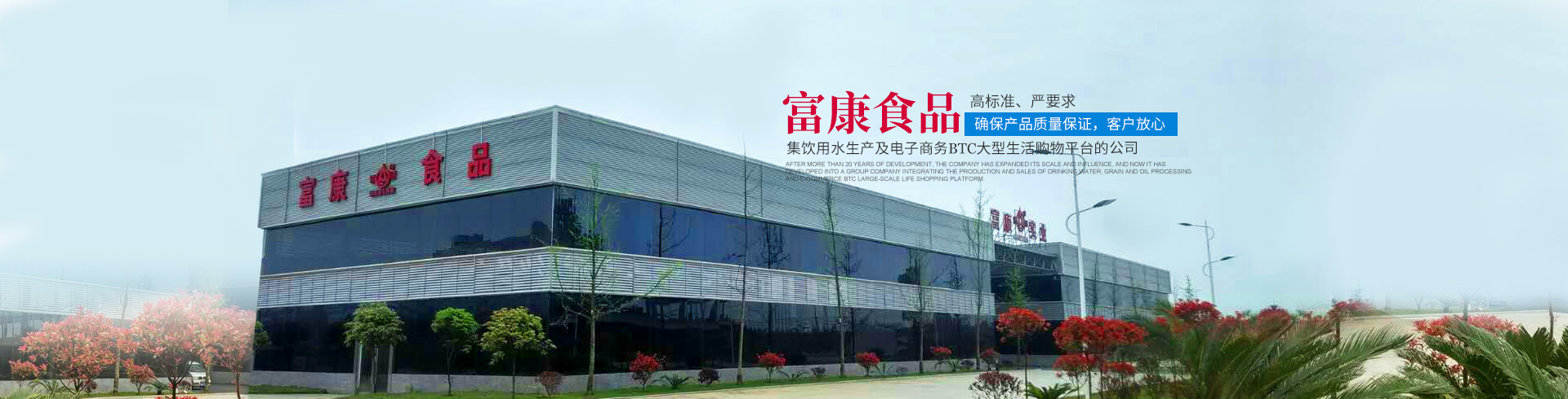 湖南精創(chuàng)富康食品科技有限公司_湖南飲用水生產|富康桶裝水|富康水|桶裝水|衡陽桶裝水 湖南精創(chuàng)富康食品科技有限公司_湖南飲用水生產|富康桶裝水|富康水|桶裝水|衡陽桶裝水